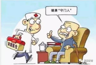 家庭醫生簽約服務 人人享有的健康守護，這些核心好處需知曉